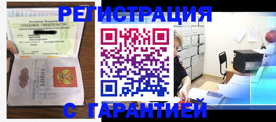 прописка для военкомата в Семёнове