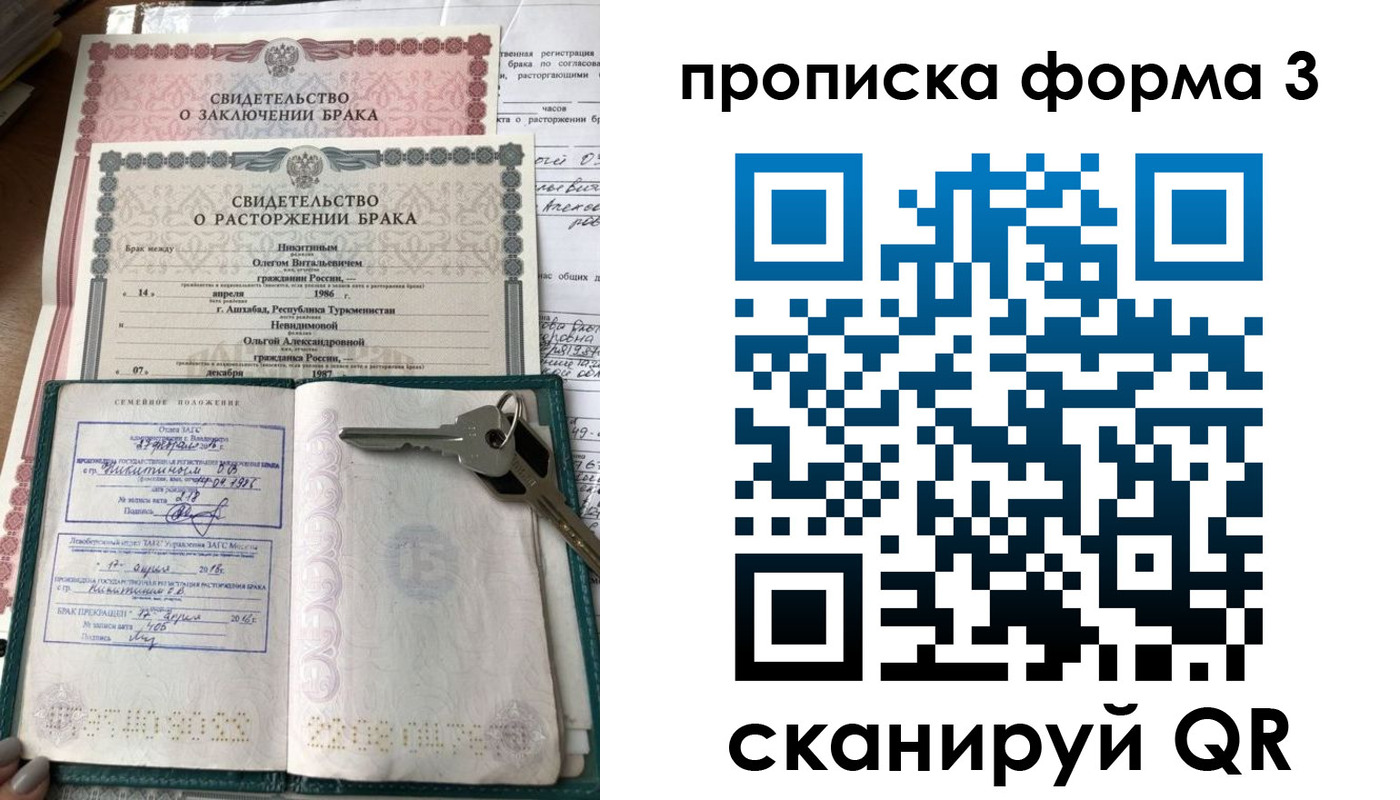 временная регистрация в Семёнове