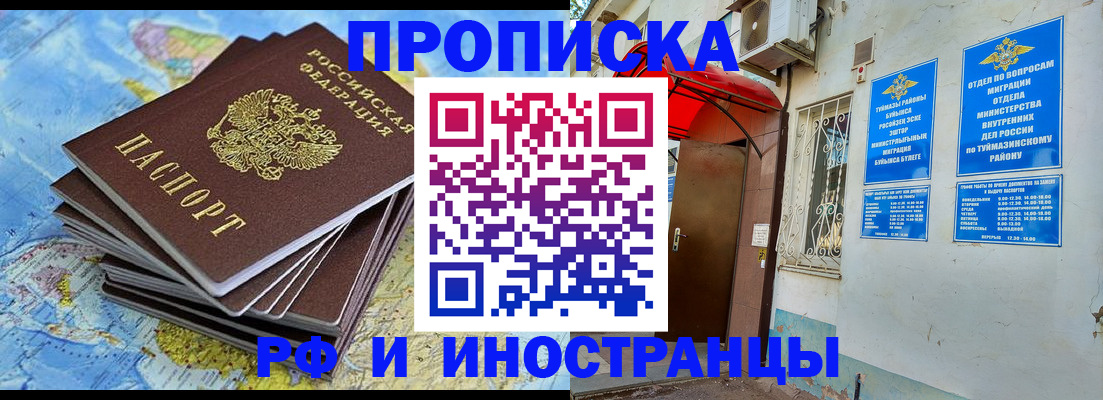 прописка ребенка в Семёнове