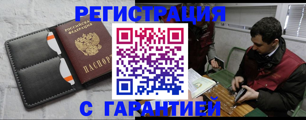 прописка в квартире в Семёнове