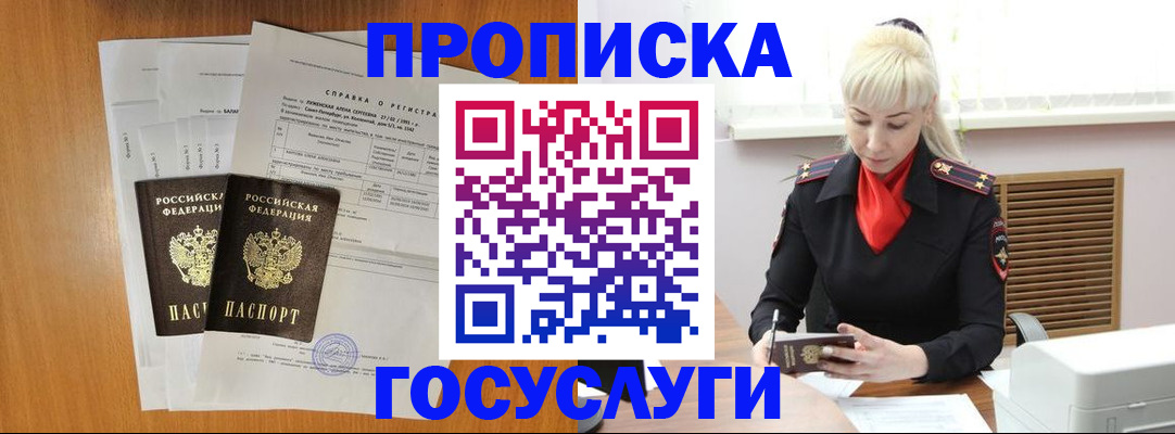 прописка иностранных граждан в Семёнове