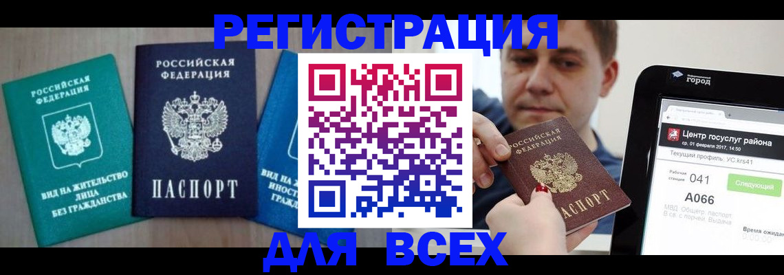 временная регистрация законно в Семёнове