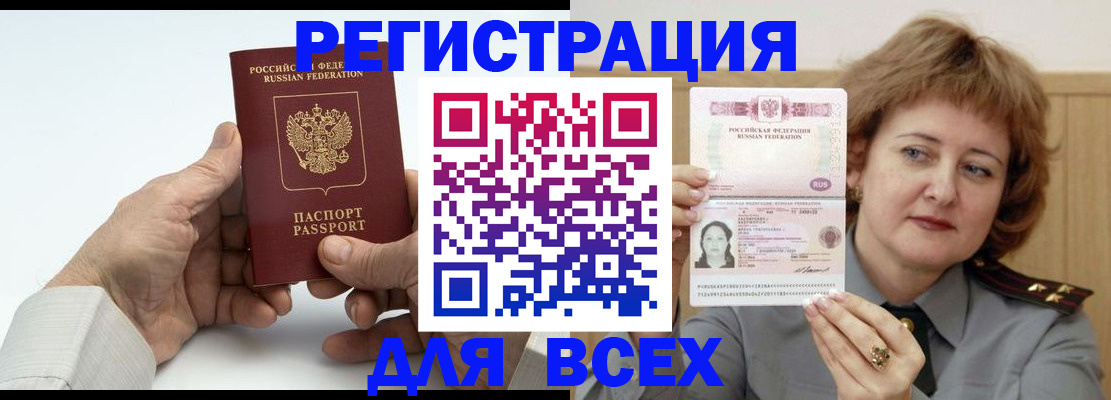 временная регистрация купить в Семёнове