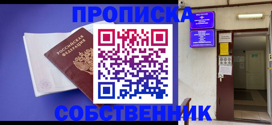 временная регистрация 2025 в Семёнове