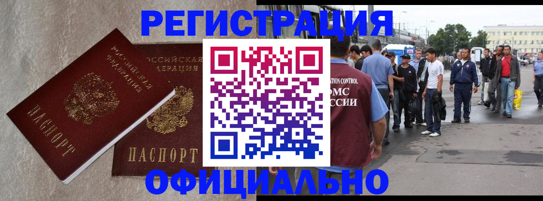 временная регистрация госуслуги в Семёнове