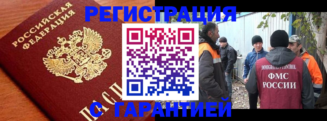 регистрация в Семёнове