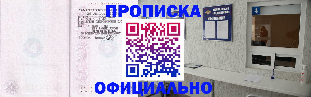 временная регистрация госуслуги в Семёнове